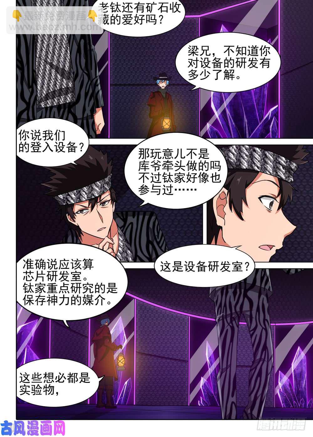 第555墓：地下-第576话