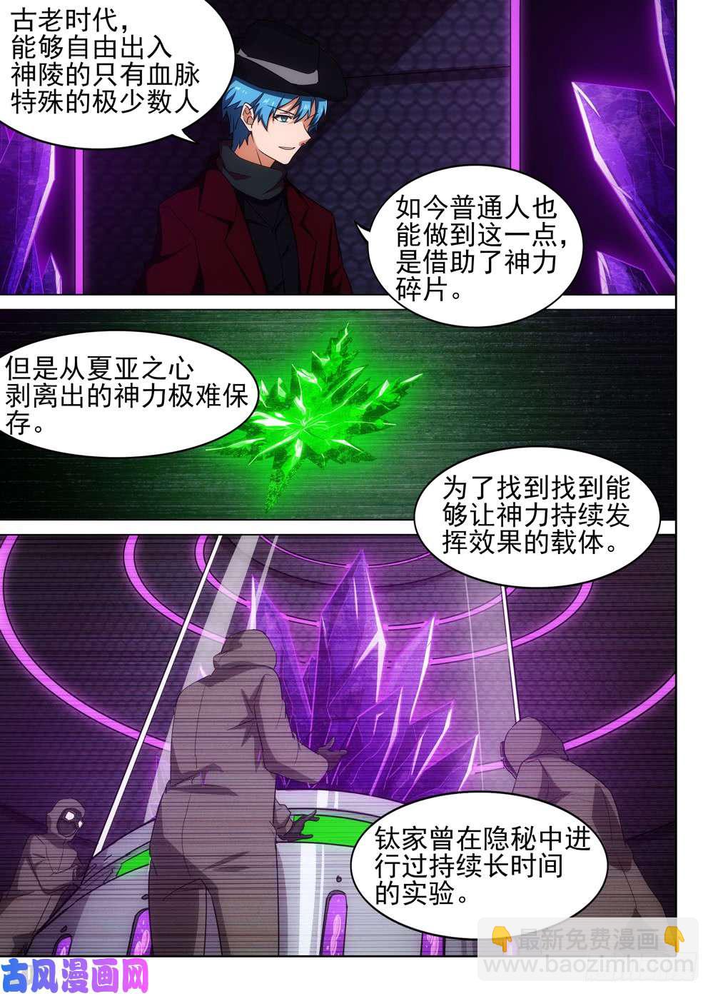 第555墓：地下-第576话
