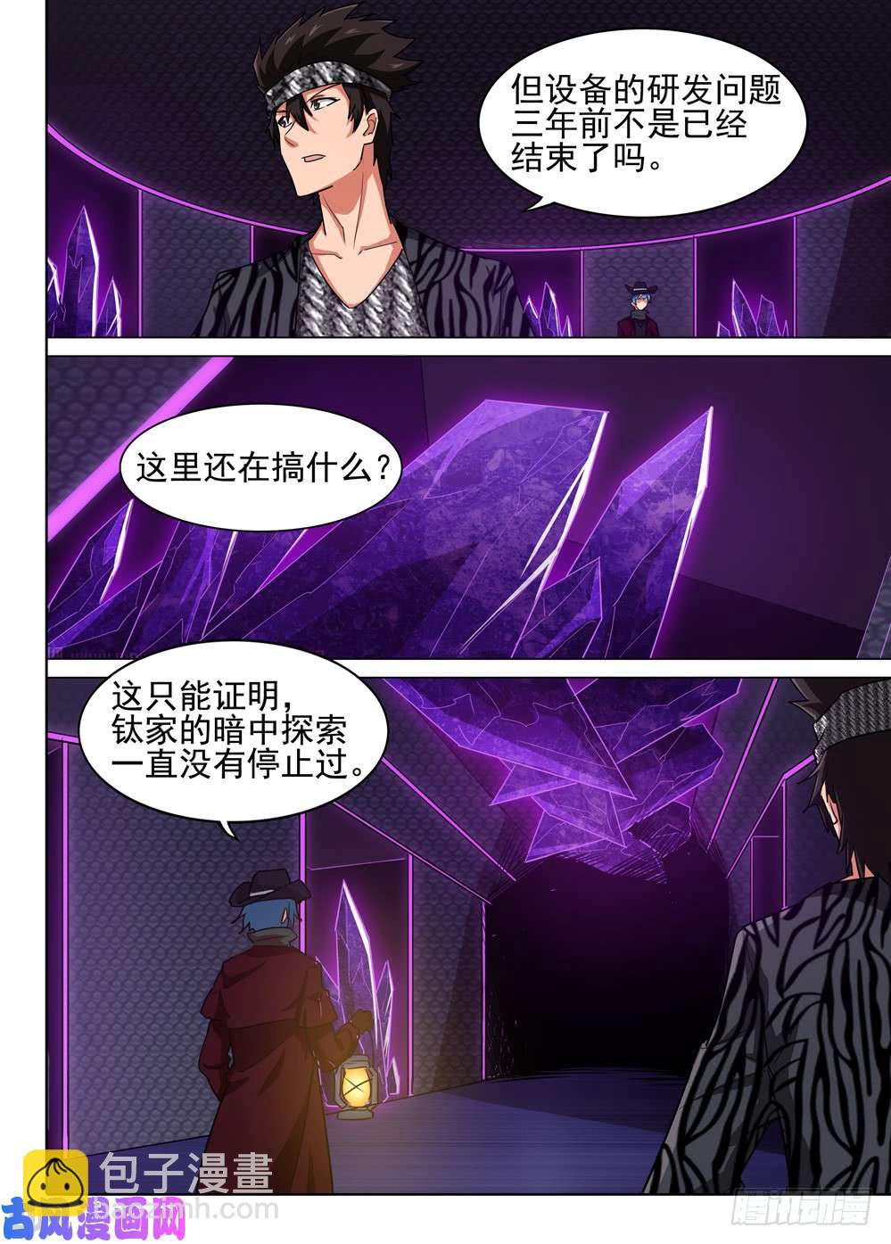 第555墓：地下-第576话