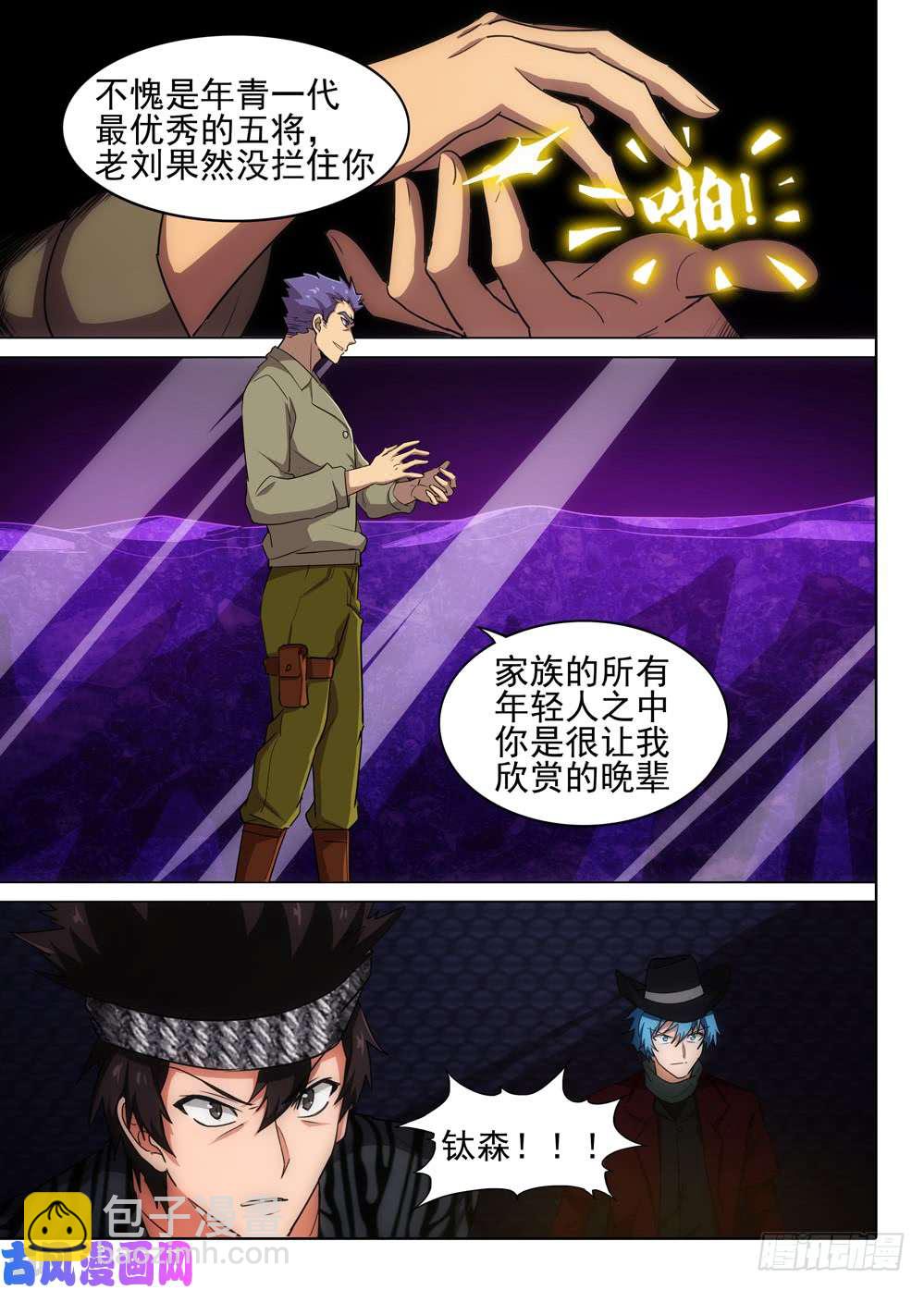 第555墓：地下-第576话