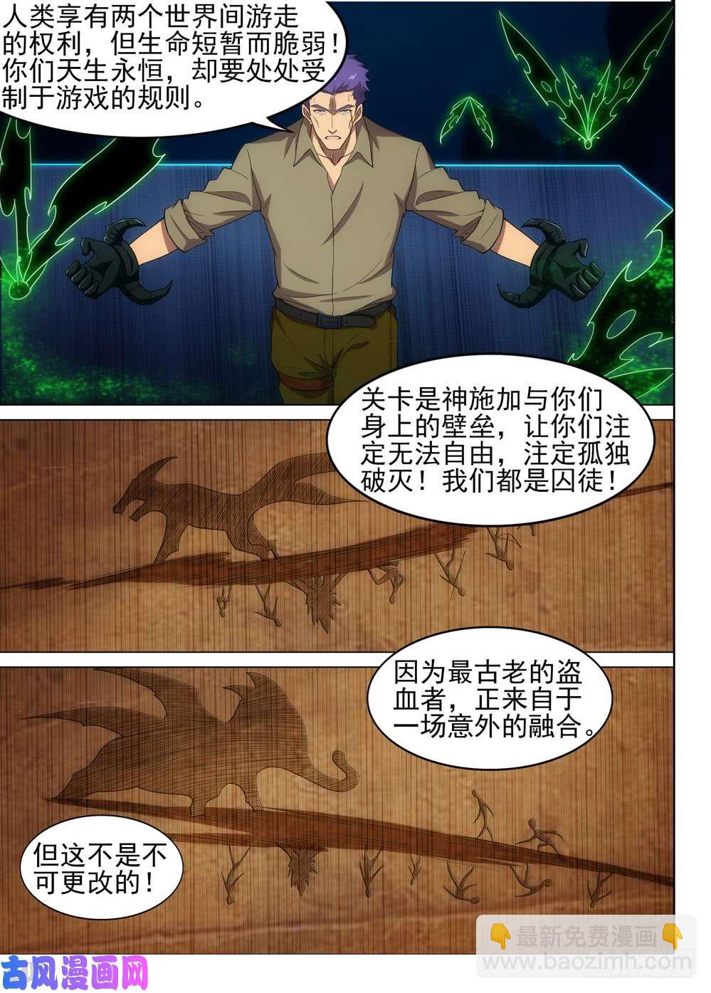 第558墓：邀请-第580话