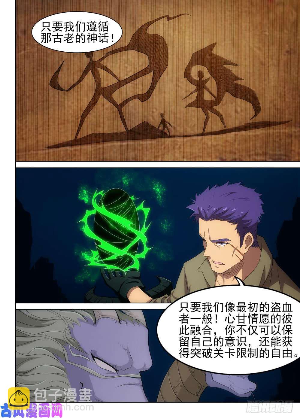 第558墓：邀请-第580话