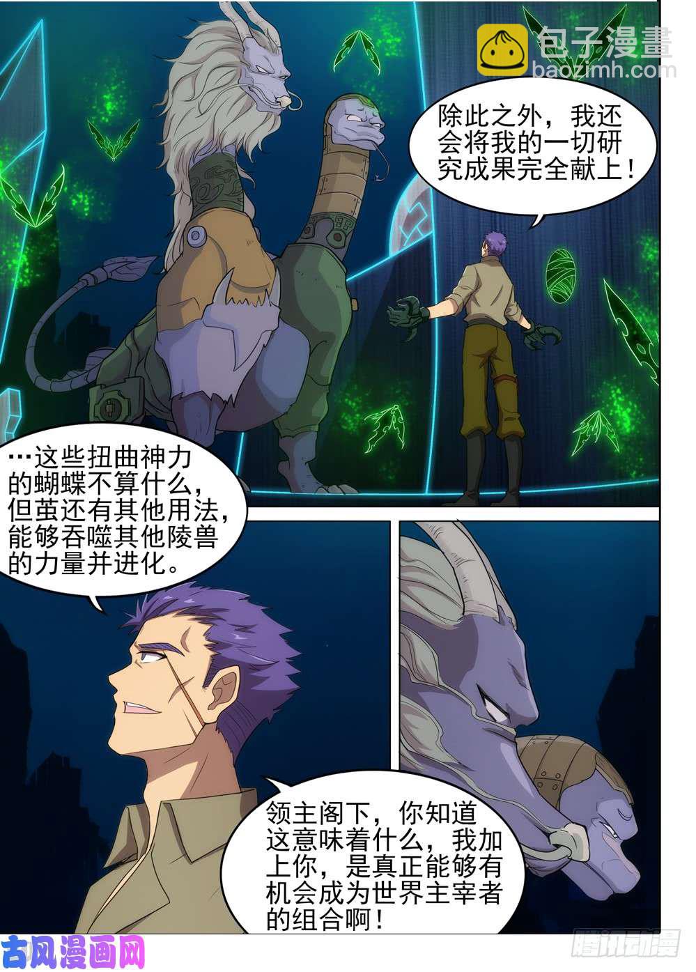 第558墓：邀请-第580话