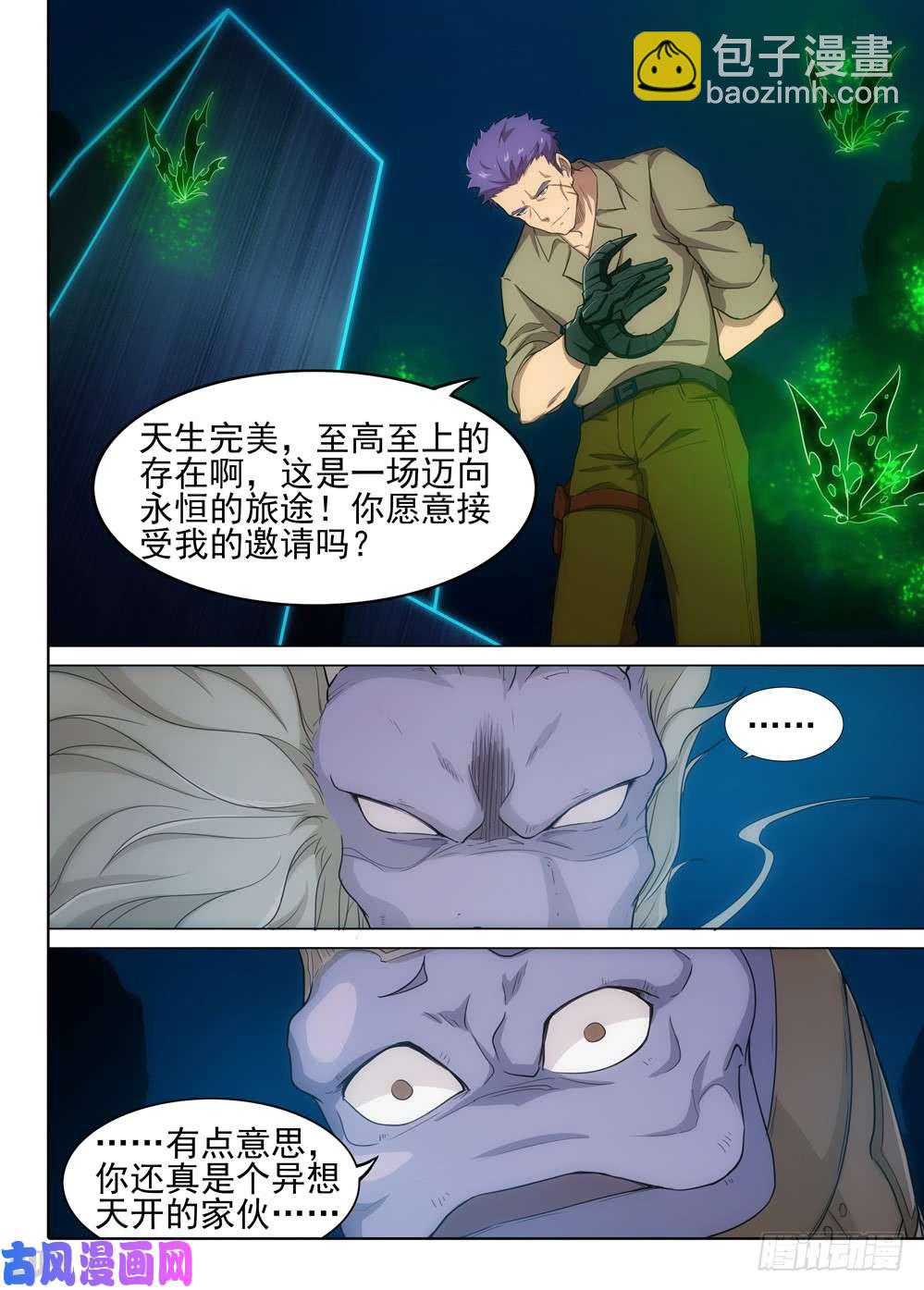 第558墓：邀请-第580话
