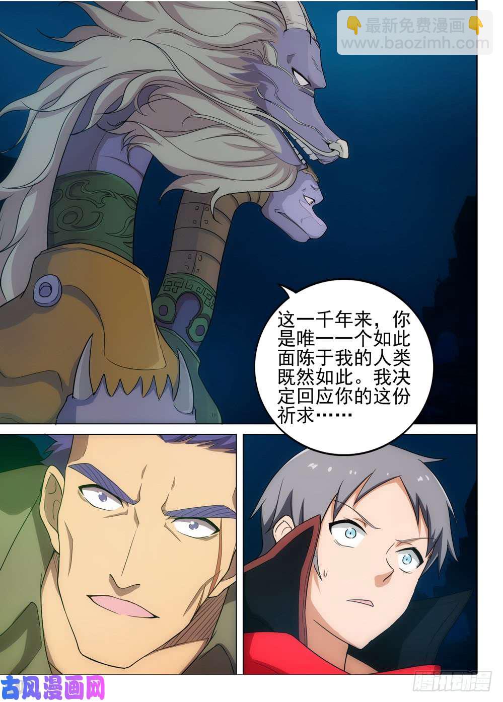 第558墓：邀请-第580话