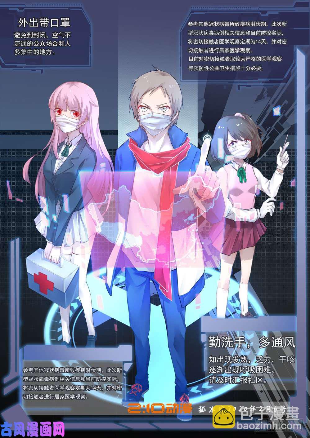 第558墓：邀请-第580话