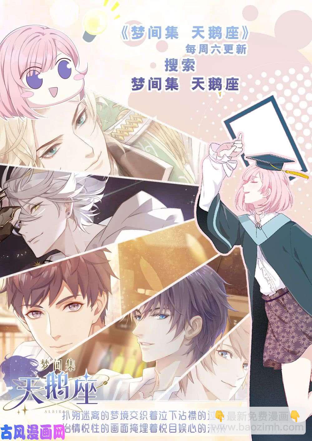 第558墓：邀请-第580话