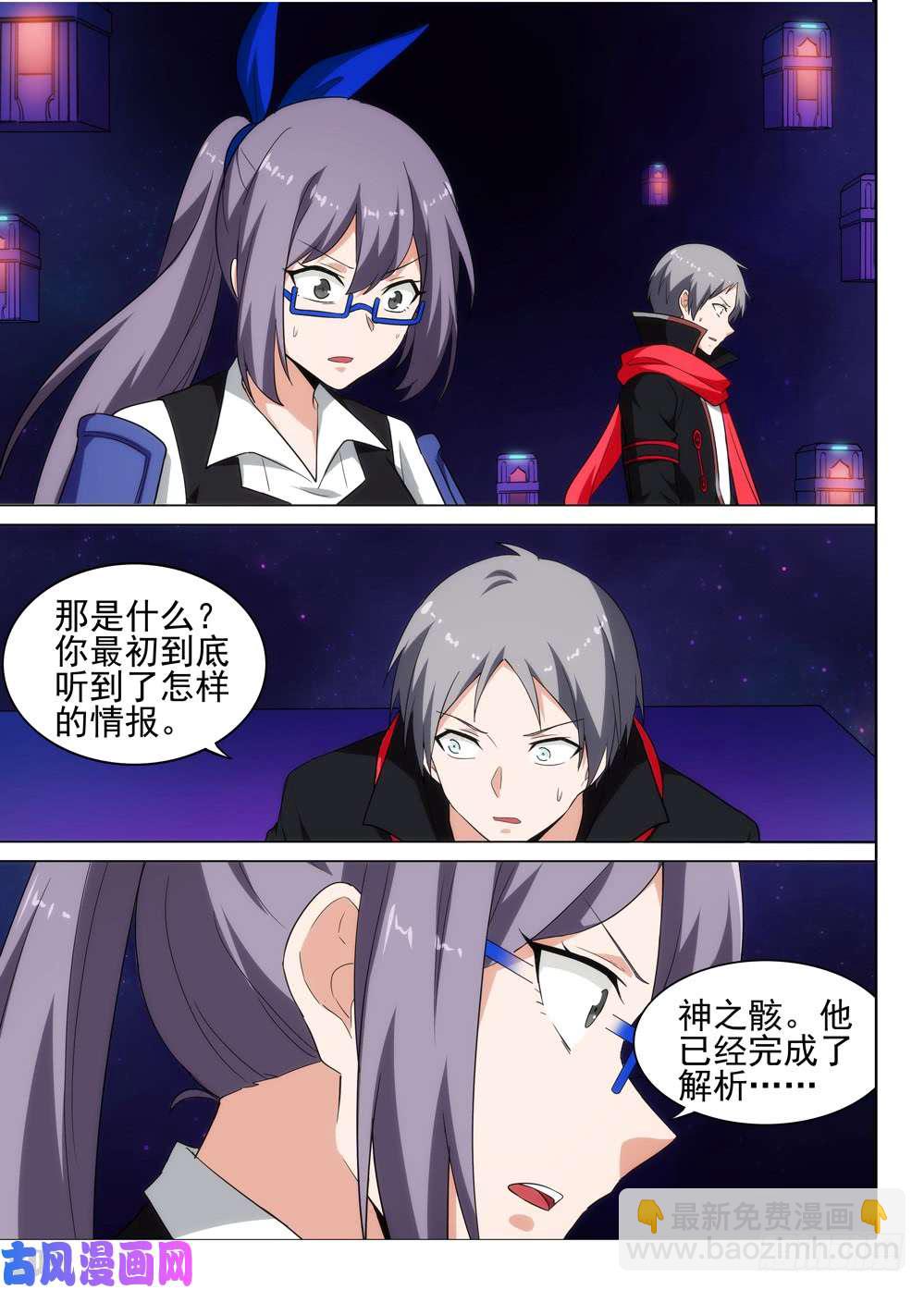 第558墓：邀请-第580话