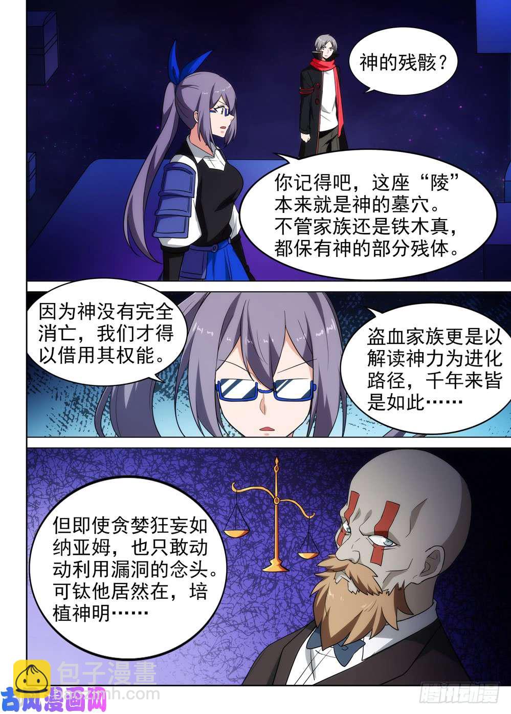 第558墓：邀请-第580话