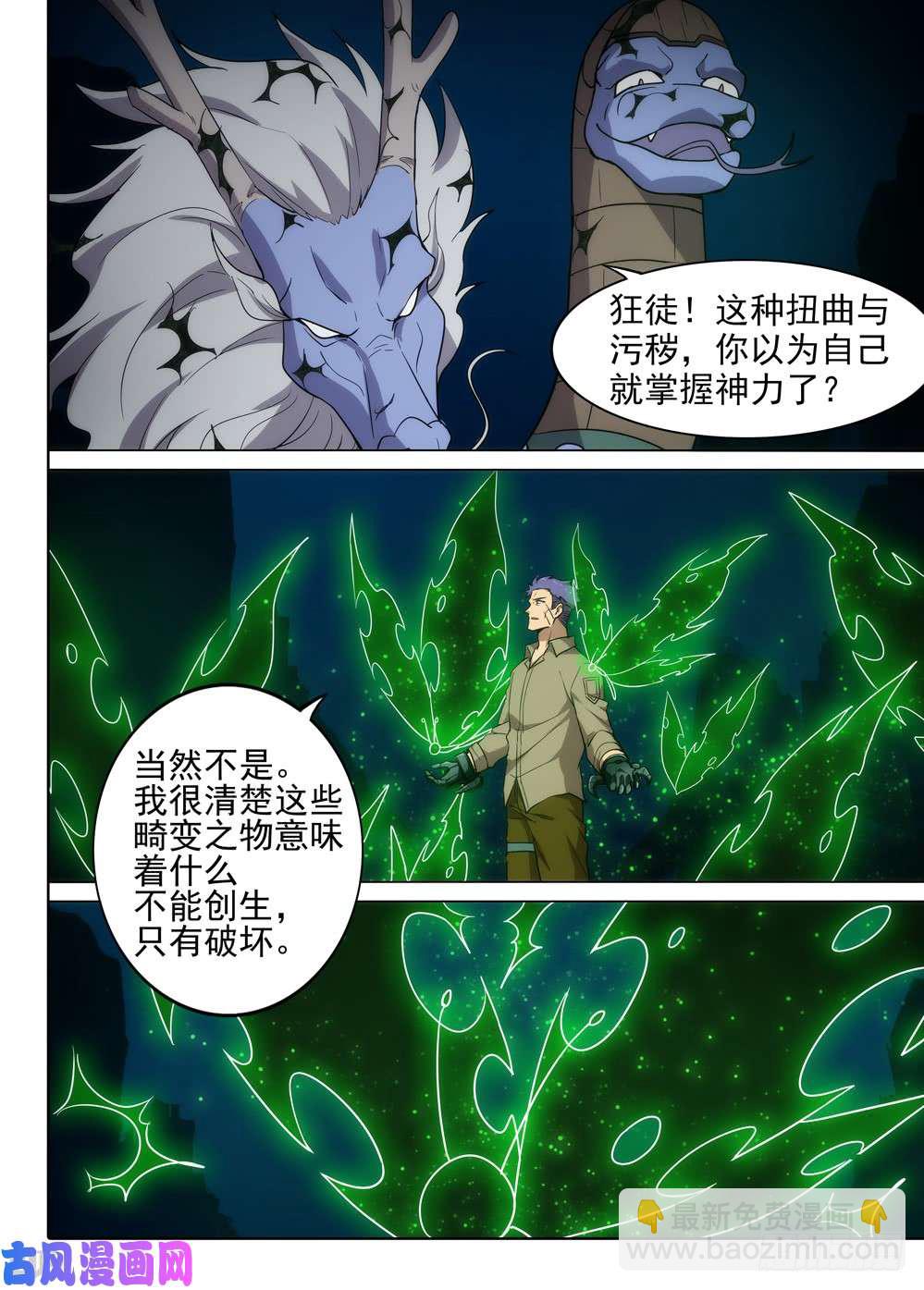 第558墓：邀请-第580话