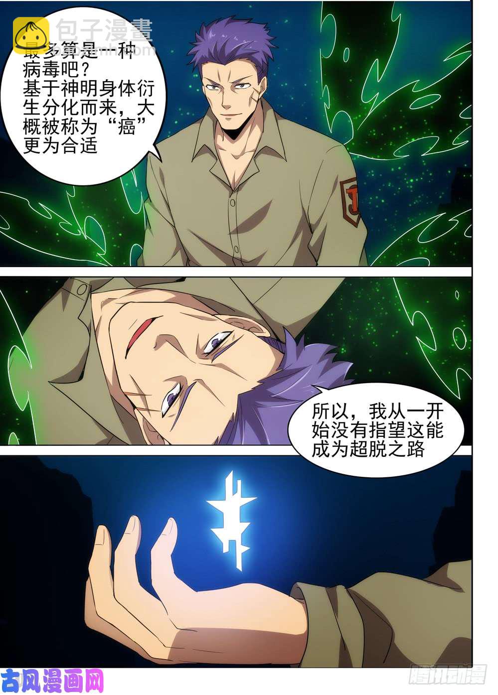 第558墓：邀请-第580话