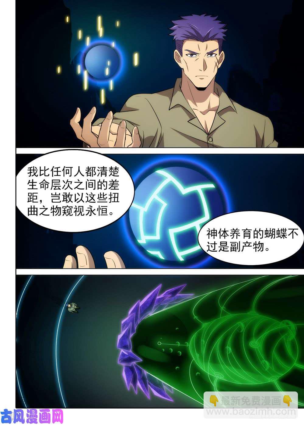 第558墓：邀请-第580话
