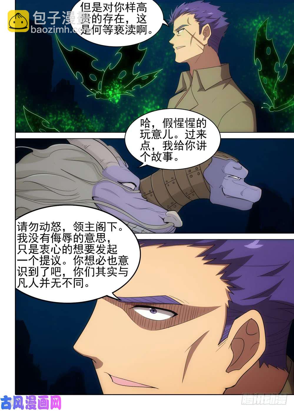 第558墓：邀请-第580话