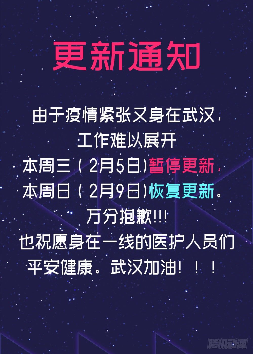 【更新公告】-第574话