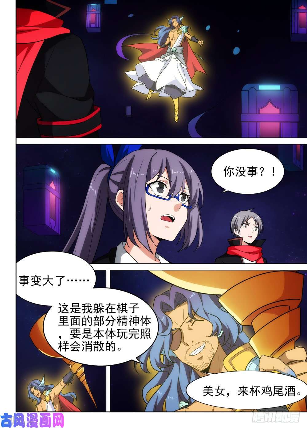 第560墓：热线-第582话