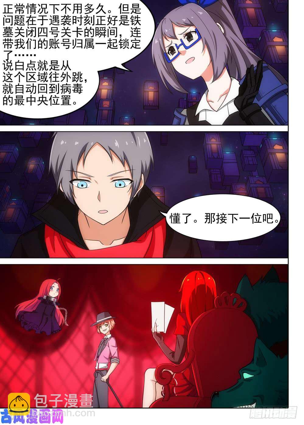 第560墓：热线-第582话
