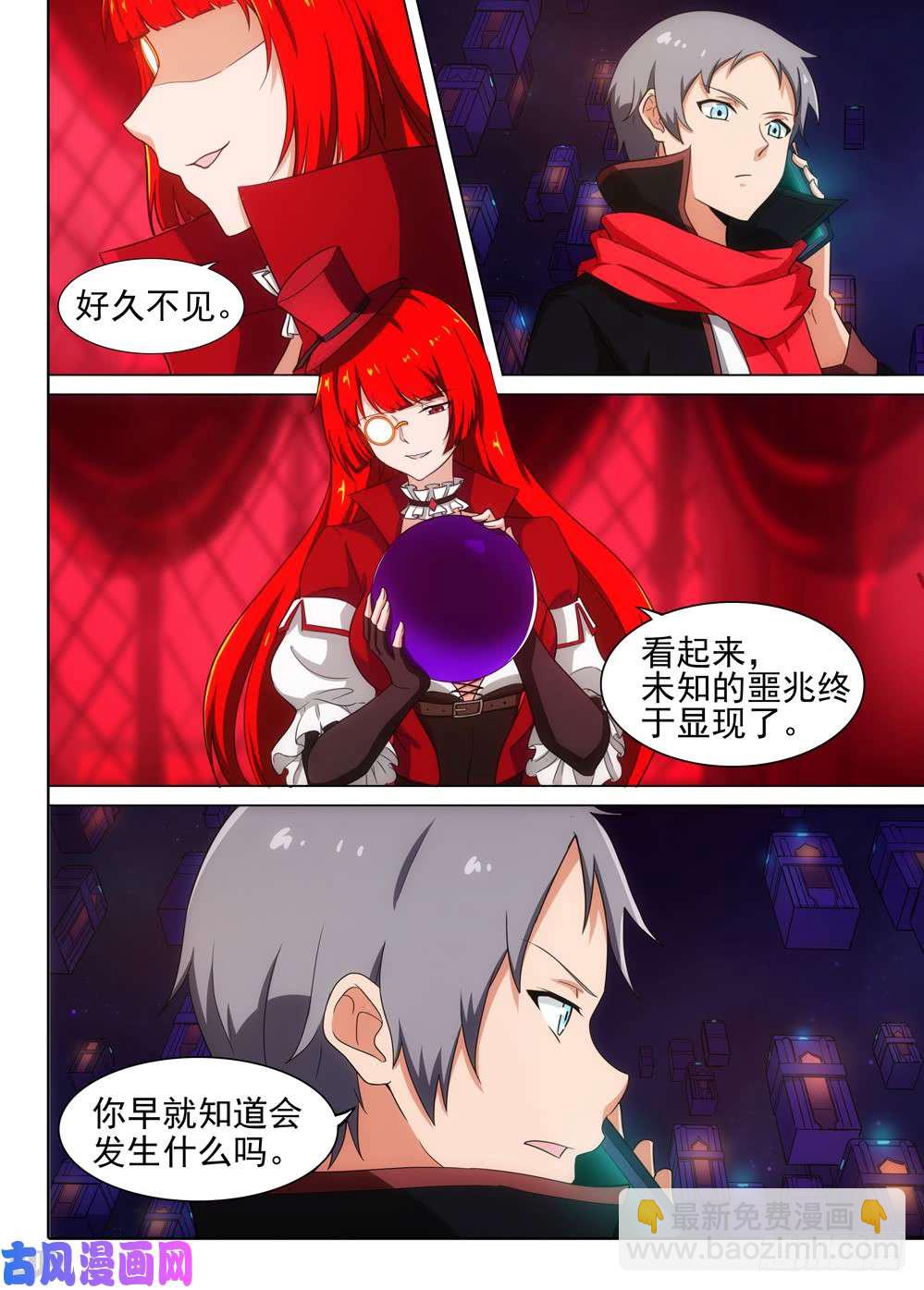 第560墓：热线-第582话