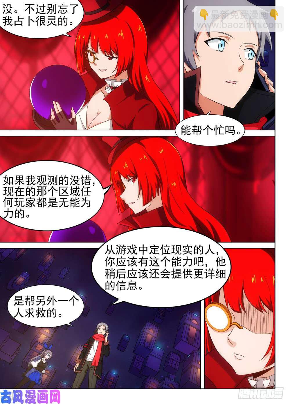 第560墓：热线-第582话