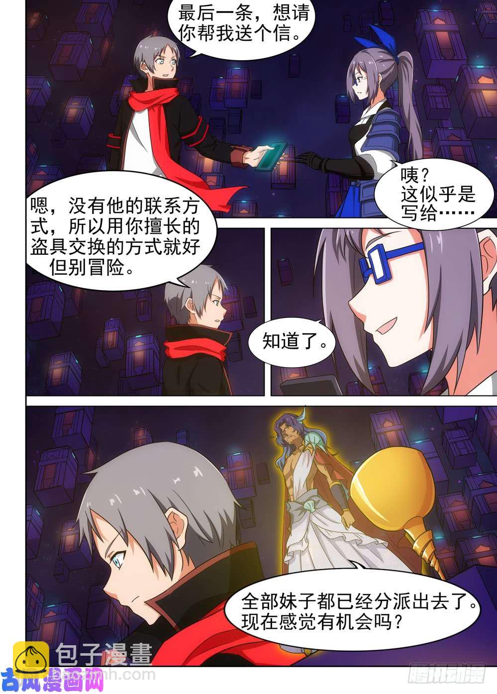 第560墓：热线-第582话