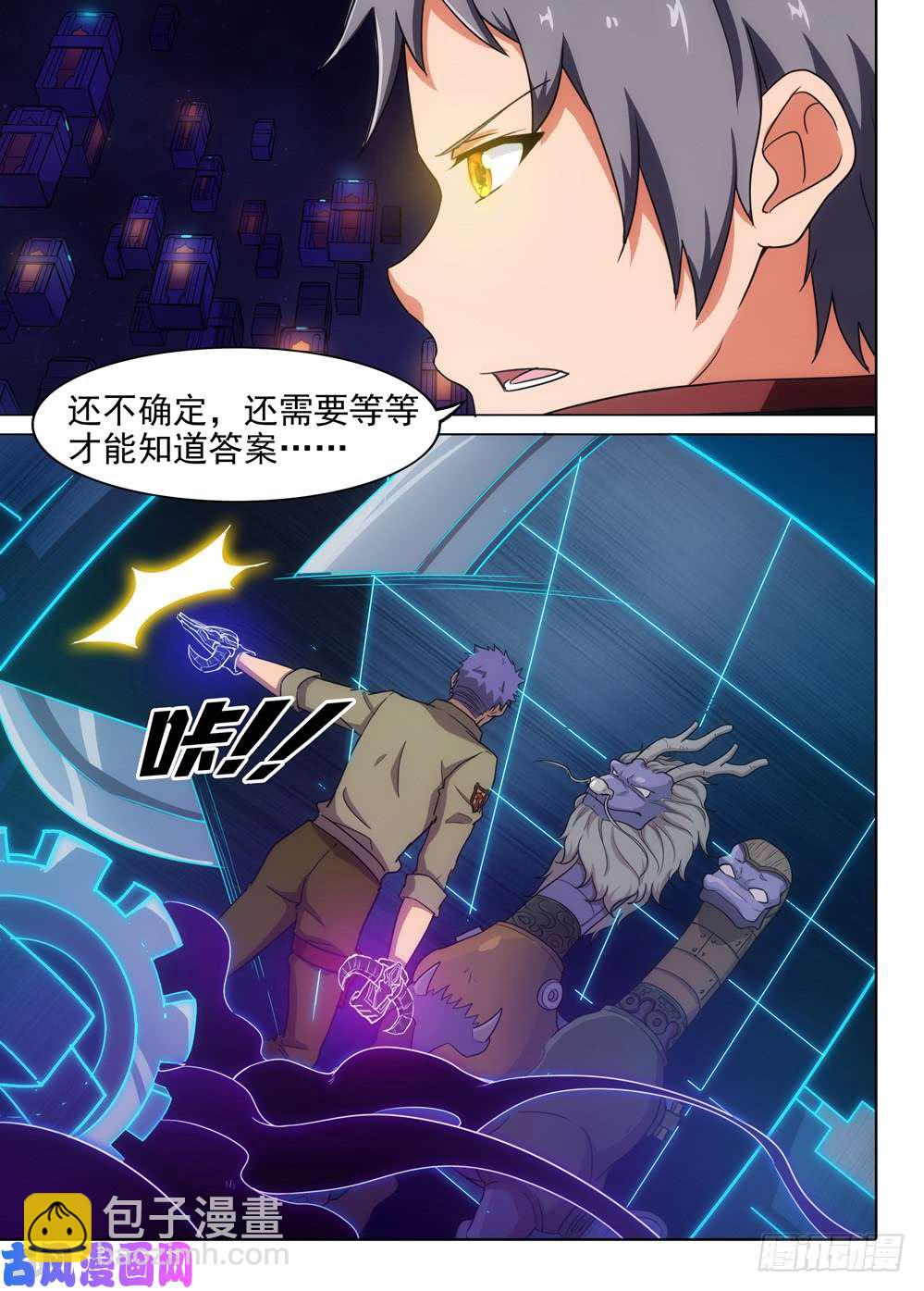 第560墓：热线-第582话