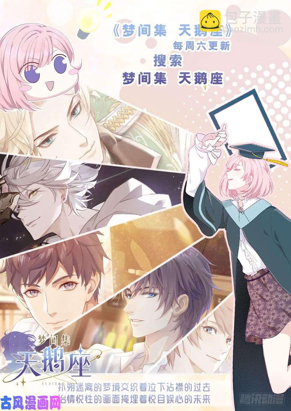 第560墓：热线-第582话