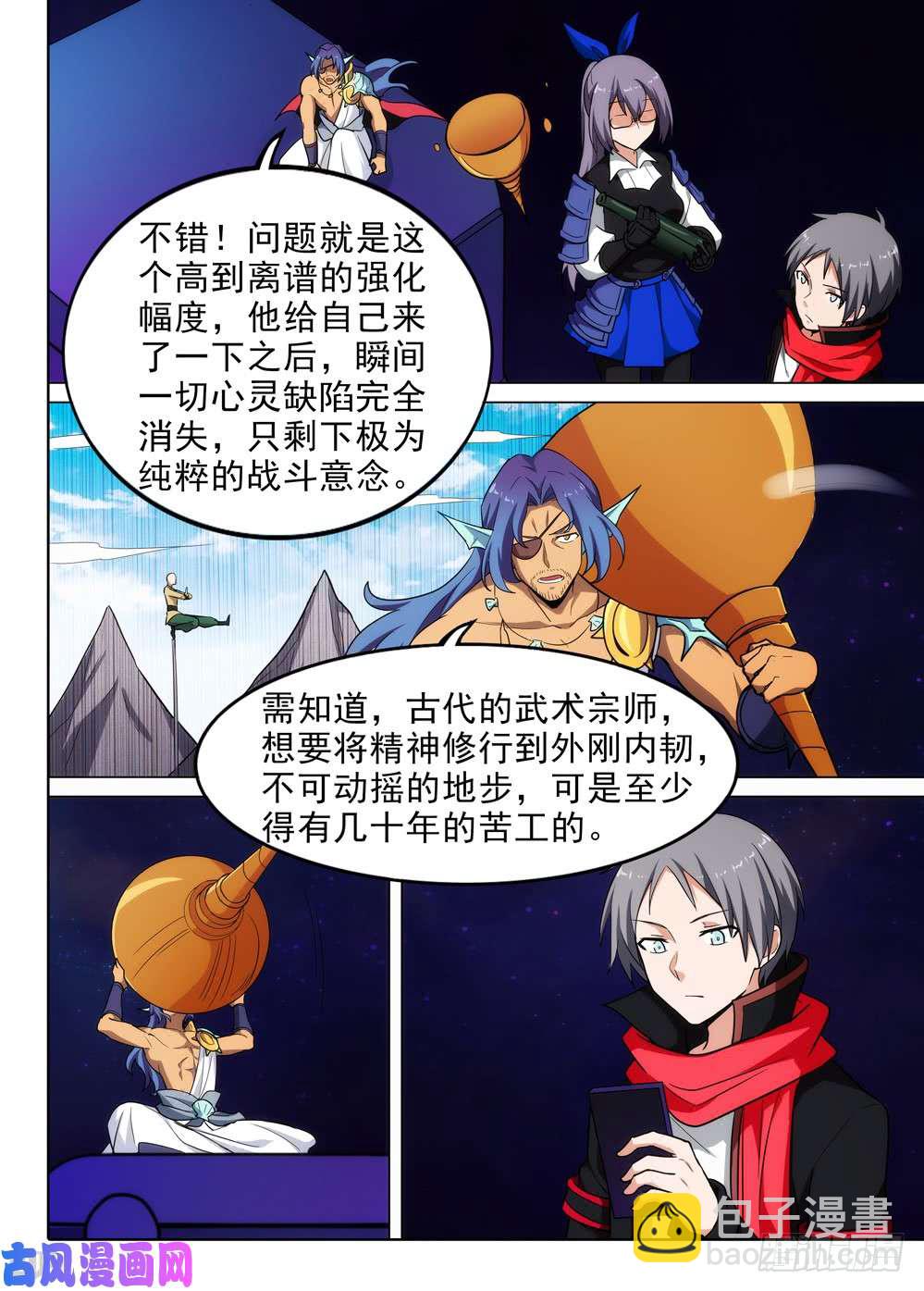 第560墓：热线-第582话