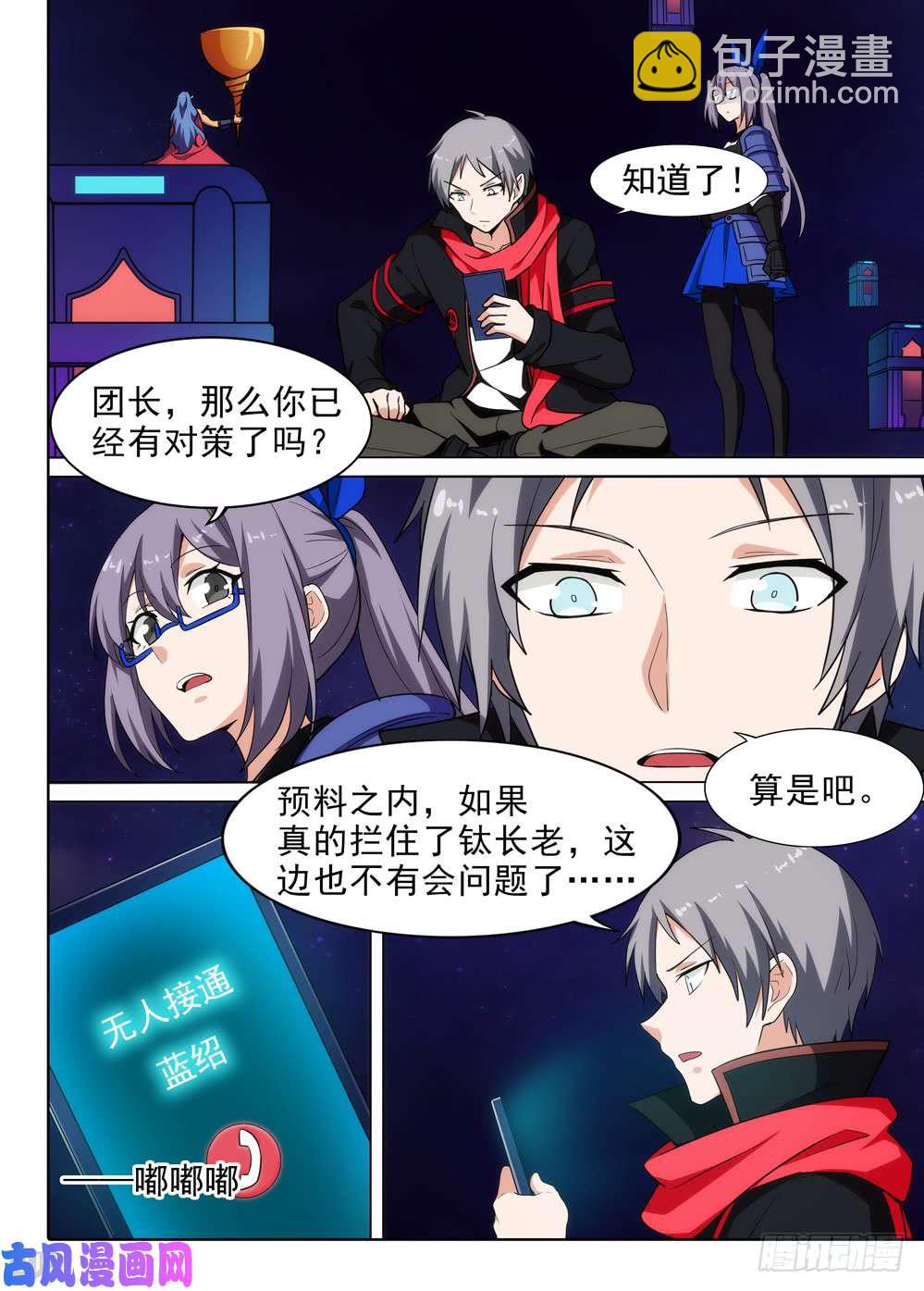 第560墓：热线-第582话