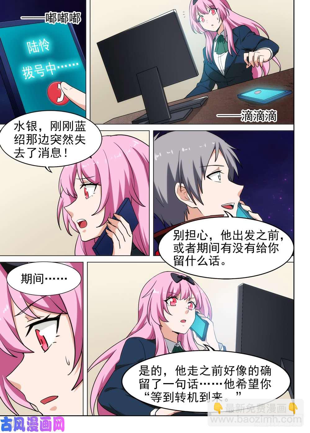 第560墓：热线-第582话