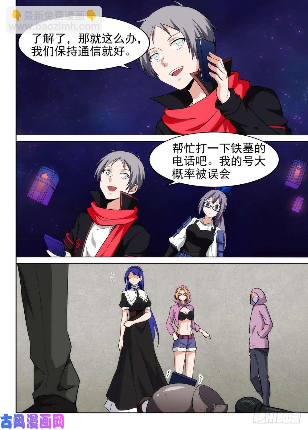 第560墓：热线-第582话