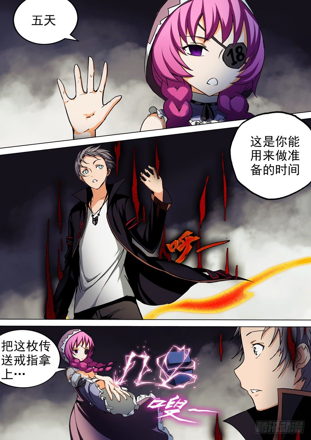 第058墓：继续游戏-第58话