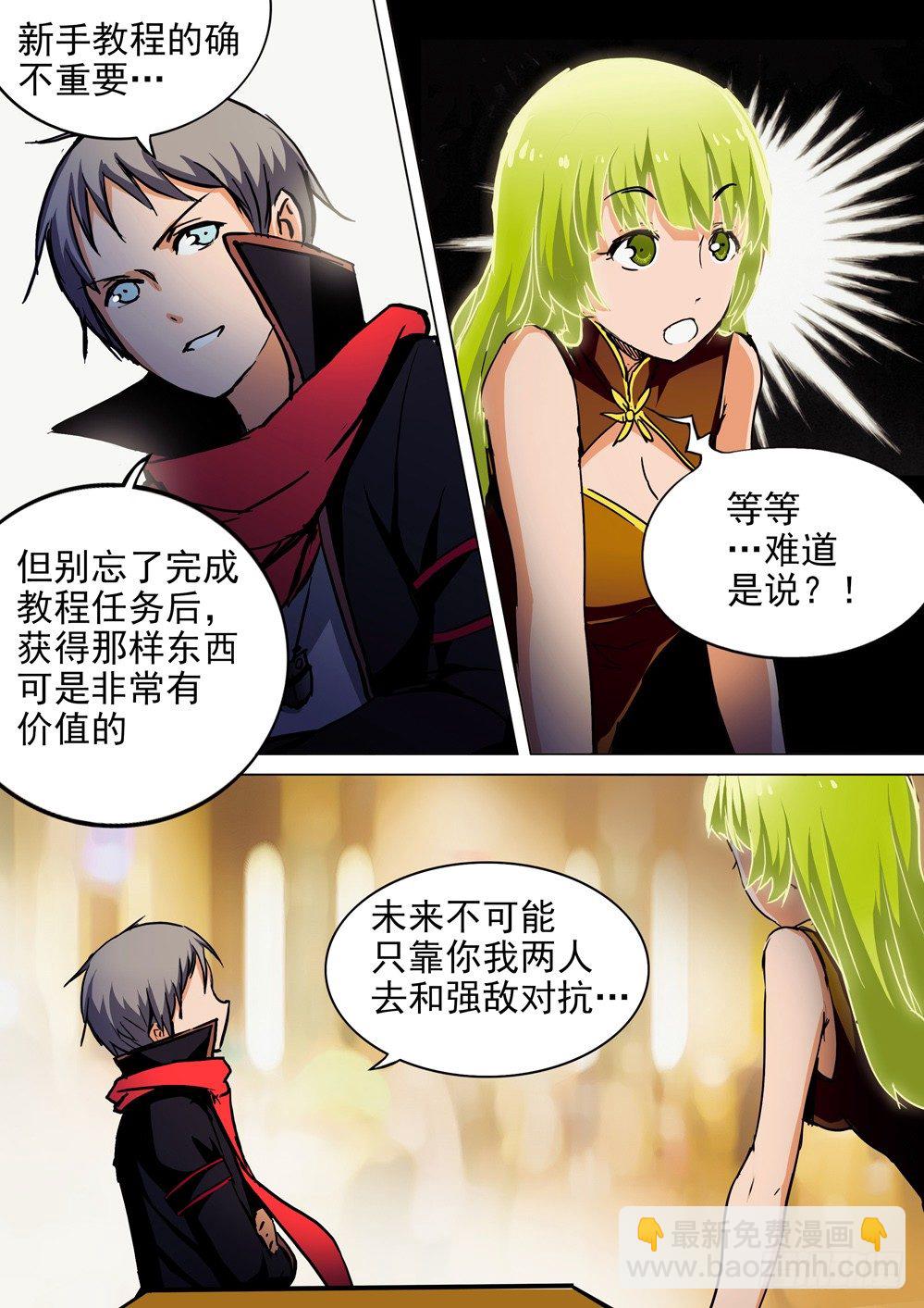 第058墓：继续游戏-第58话