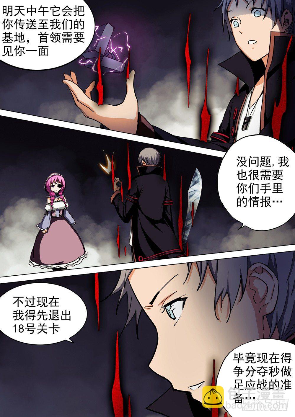 第058墓：继续游戏-第58话