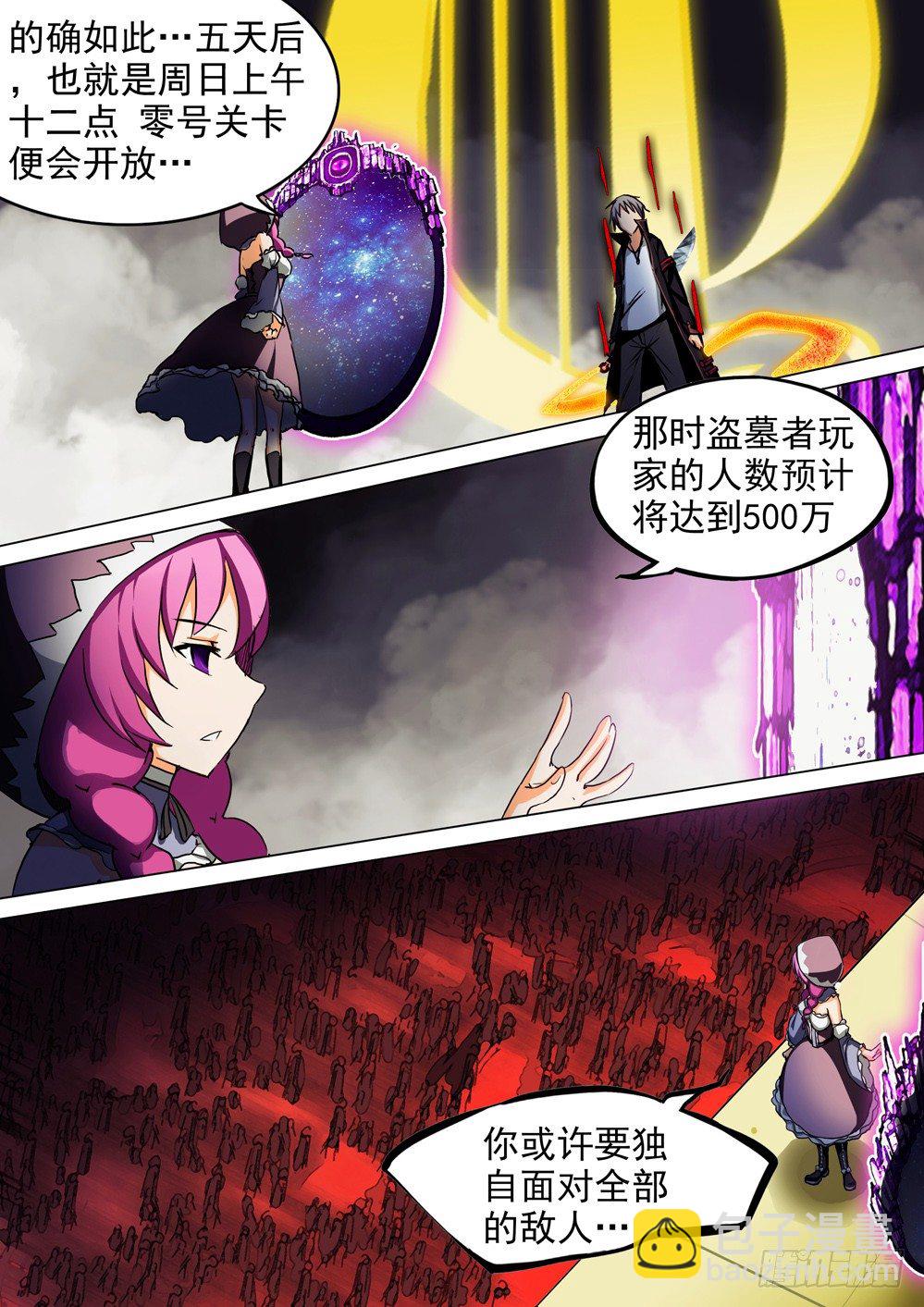 第058墓：继续游戏-第58话