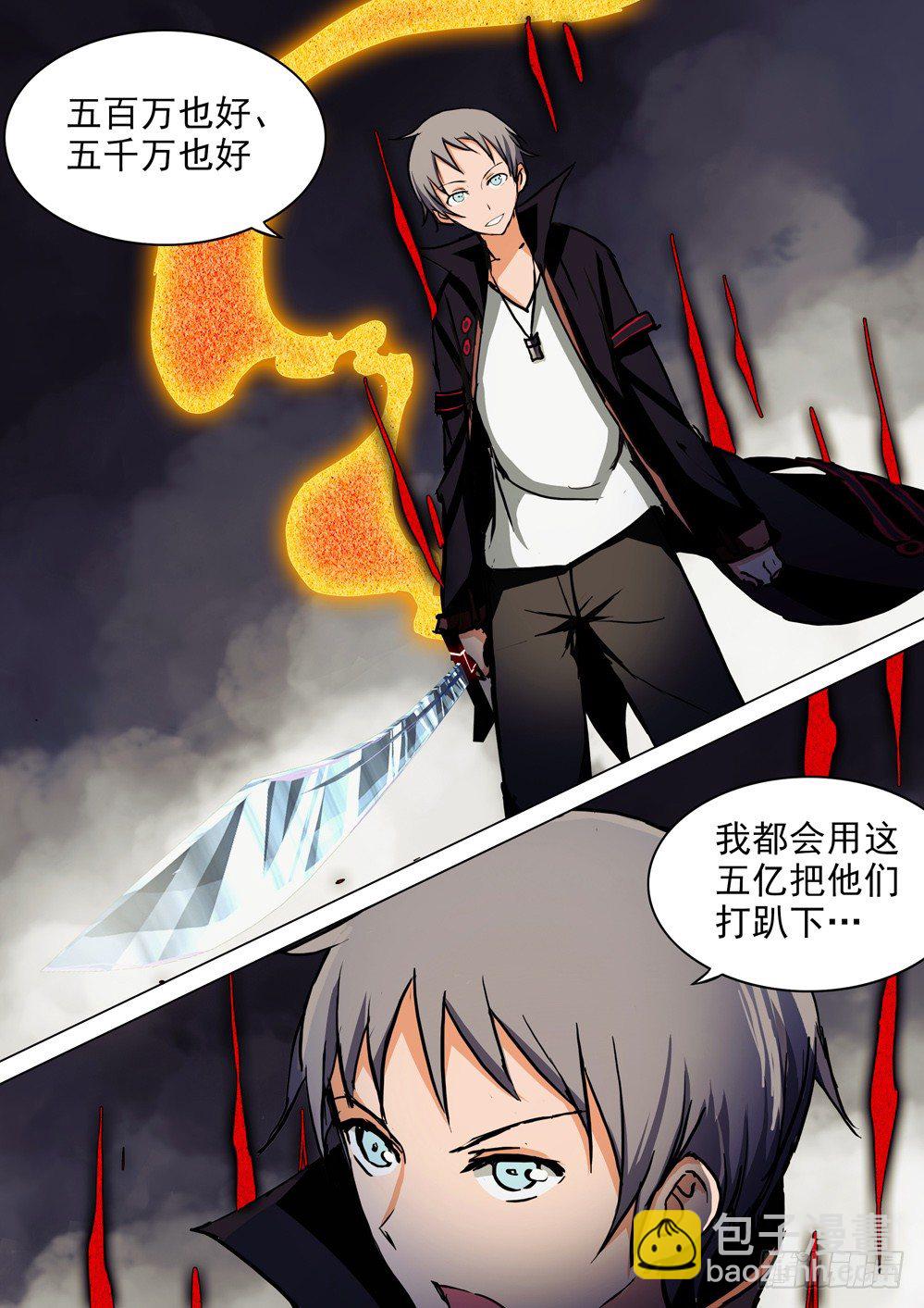 第058墓：继续游戏-第58话
