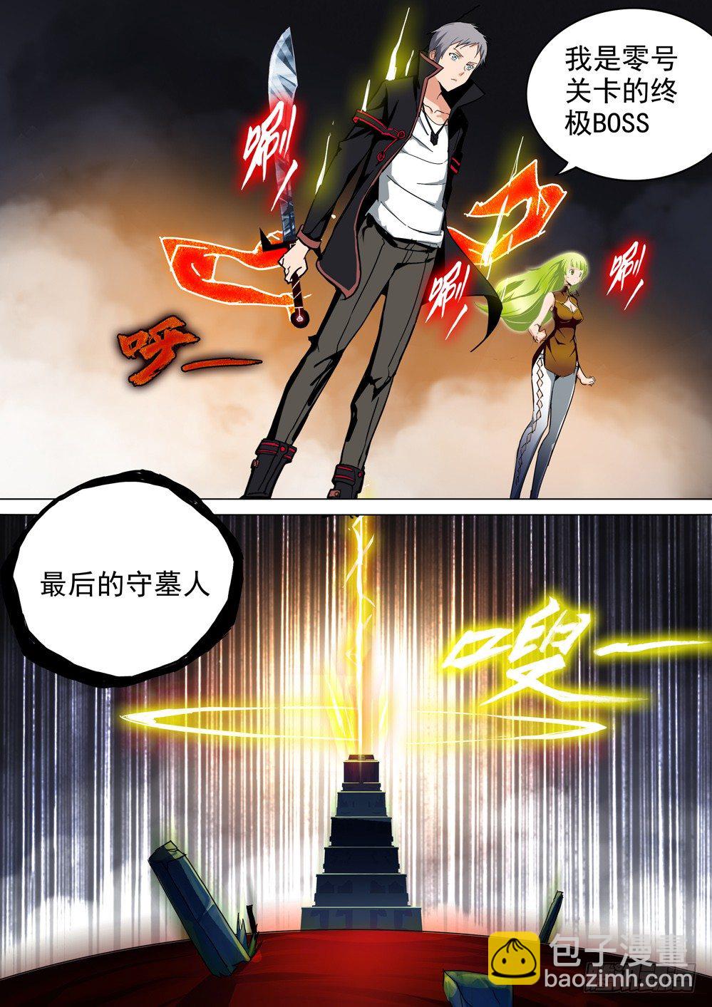 第058墓：继续游戏-第58话
