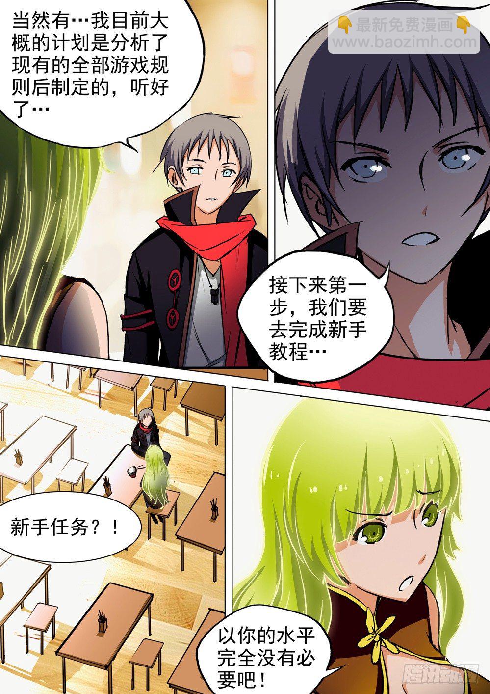 第058墓：继续游戏-第58话