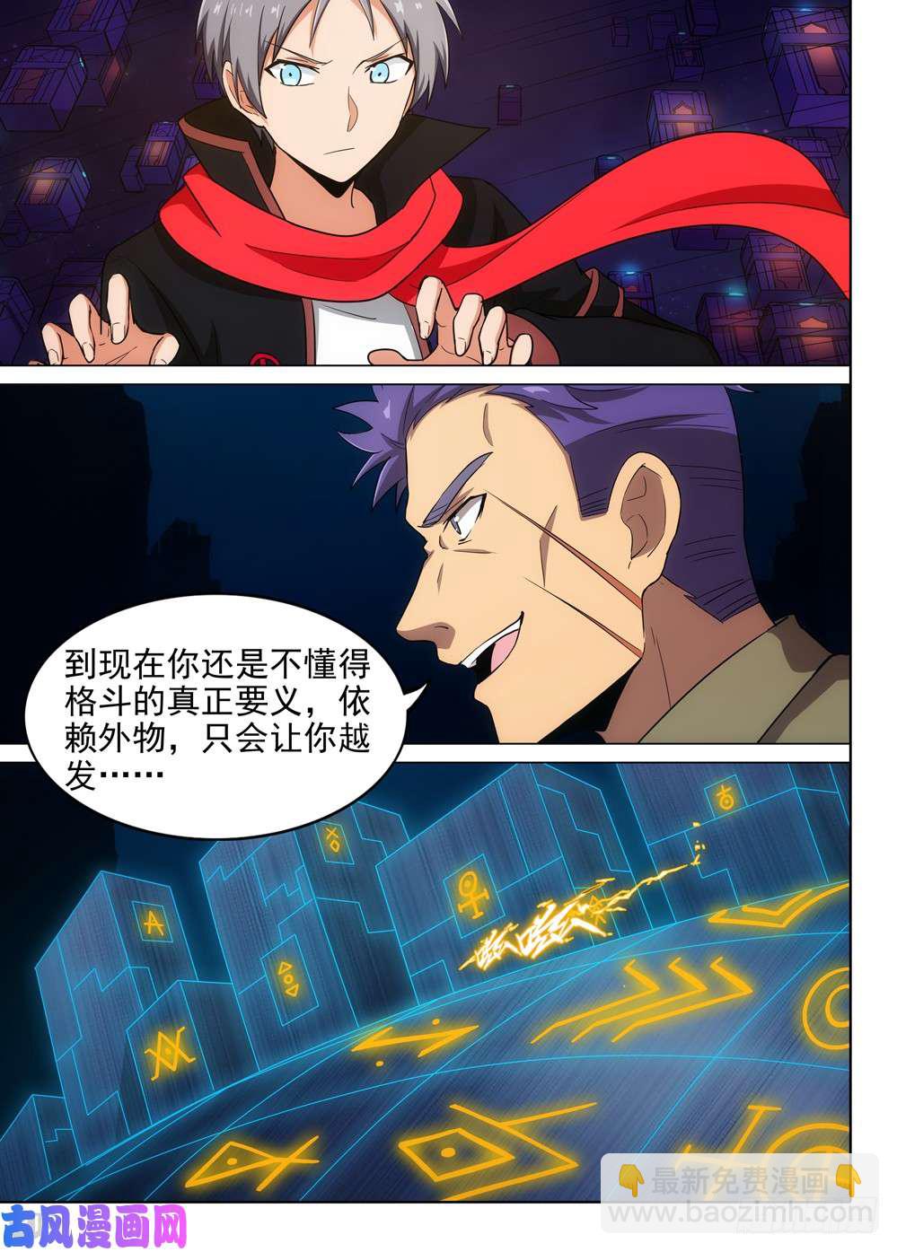 第562墓：节奏-第584话