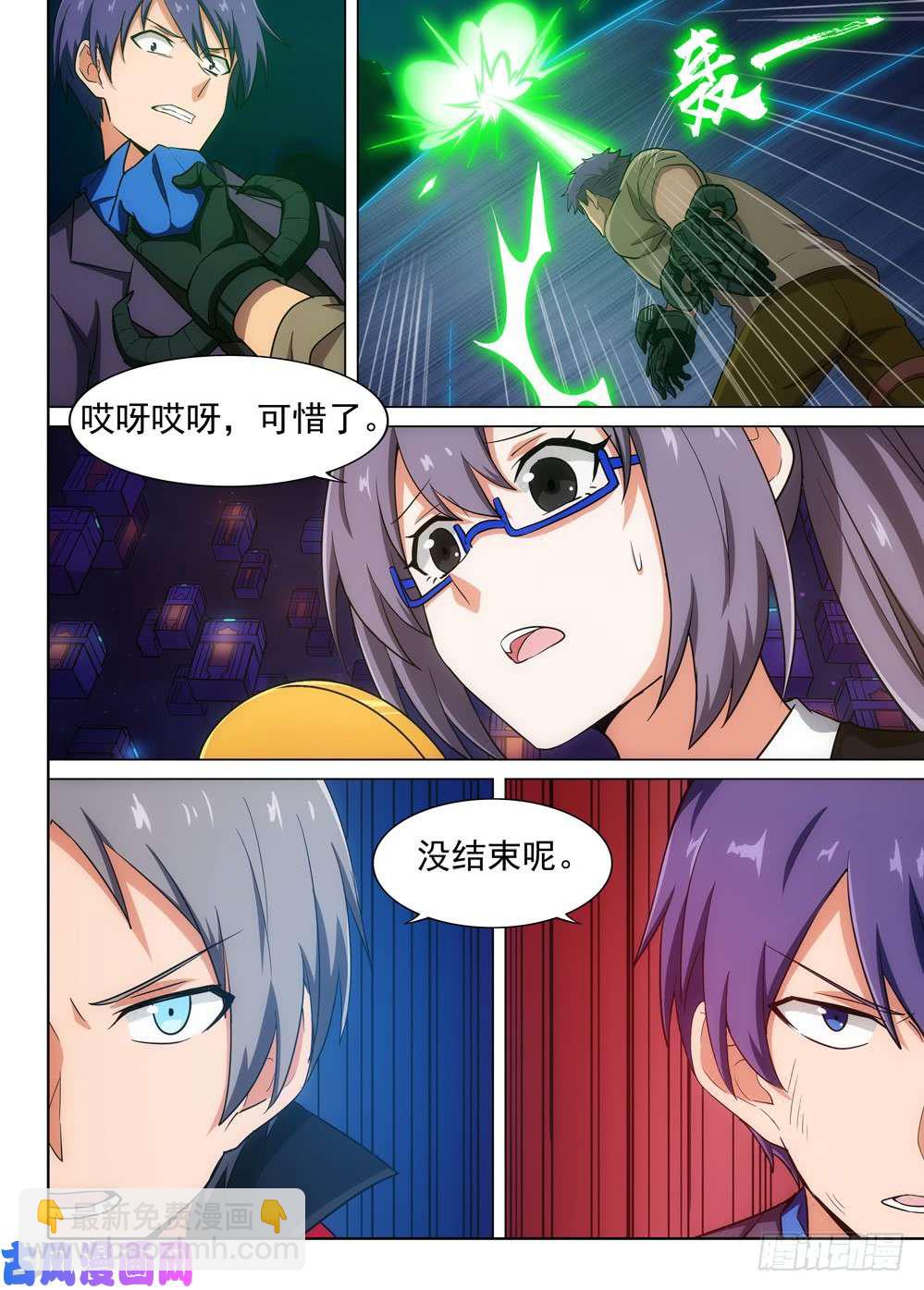 第562墓：节奏-第584话
