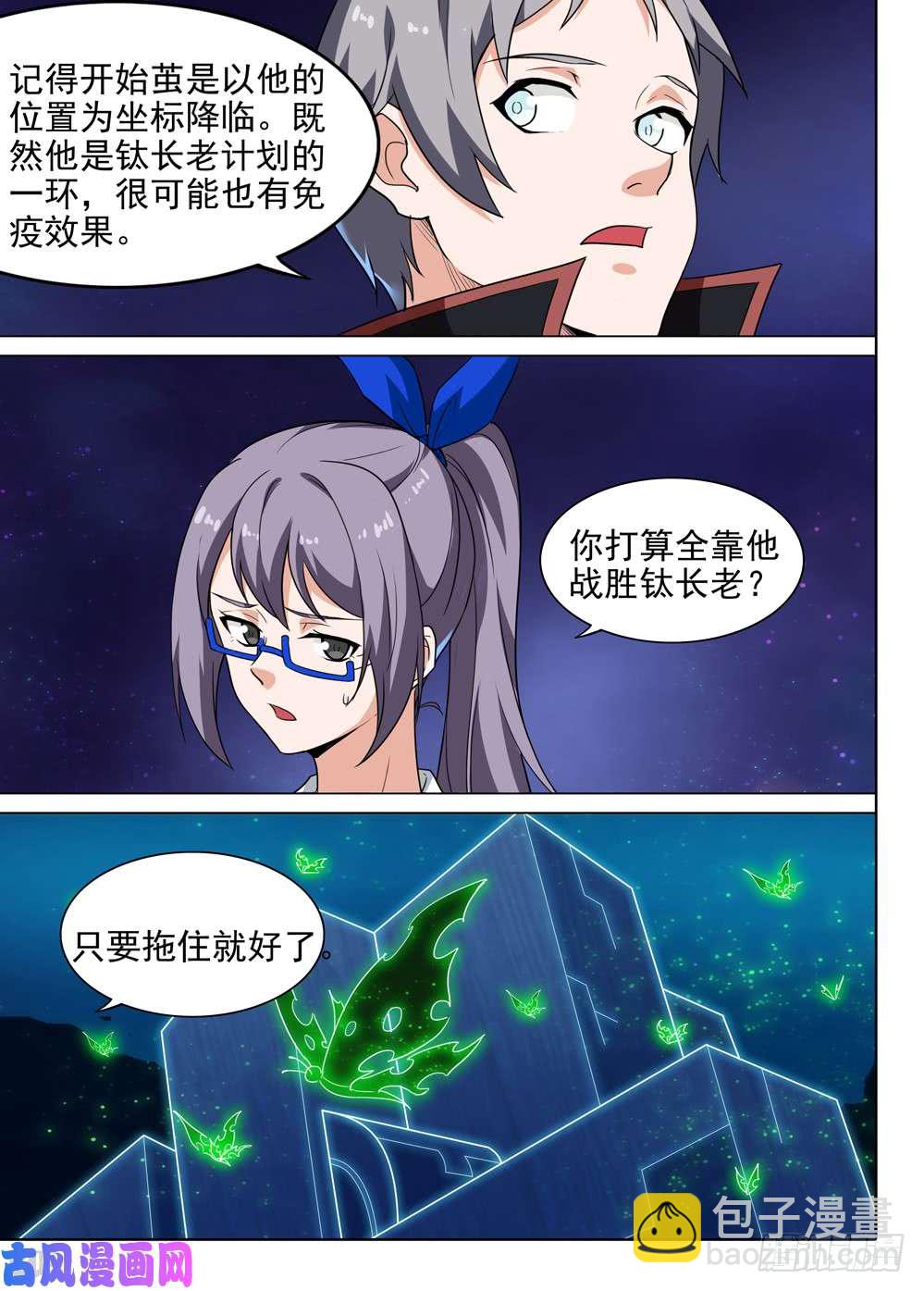 第562墓：节奏-第584话