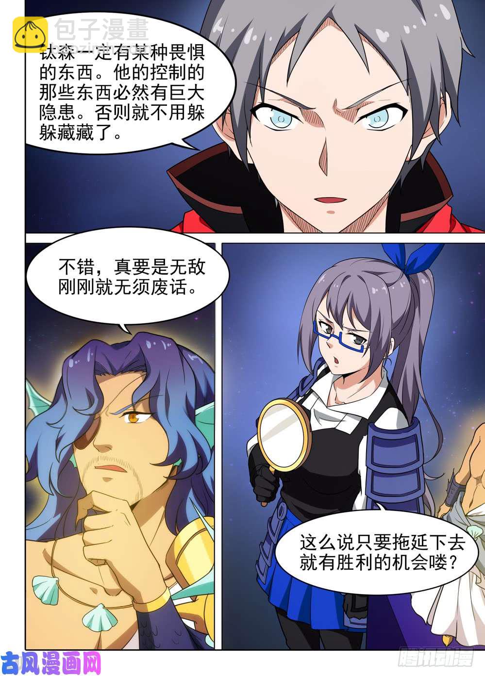 第562墓：节奏-第584话