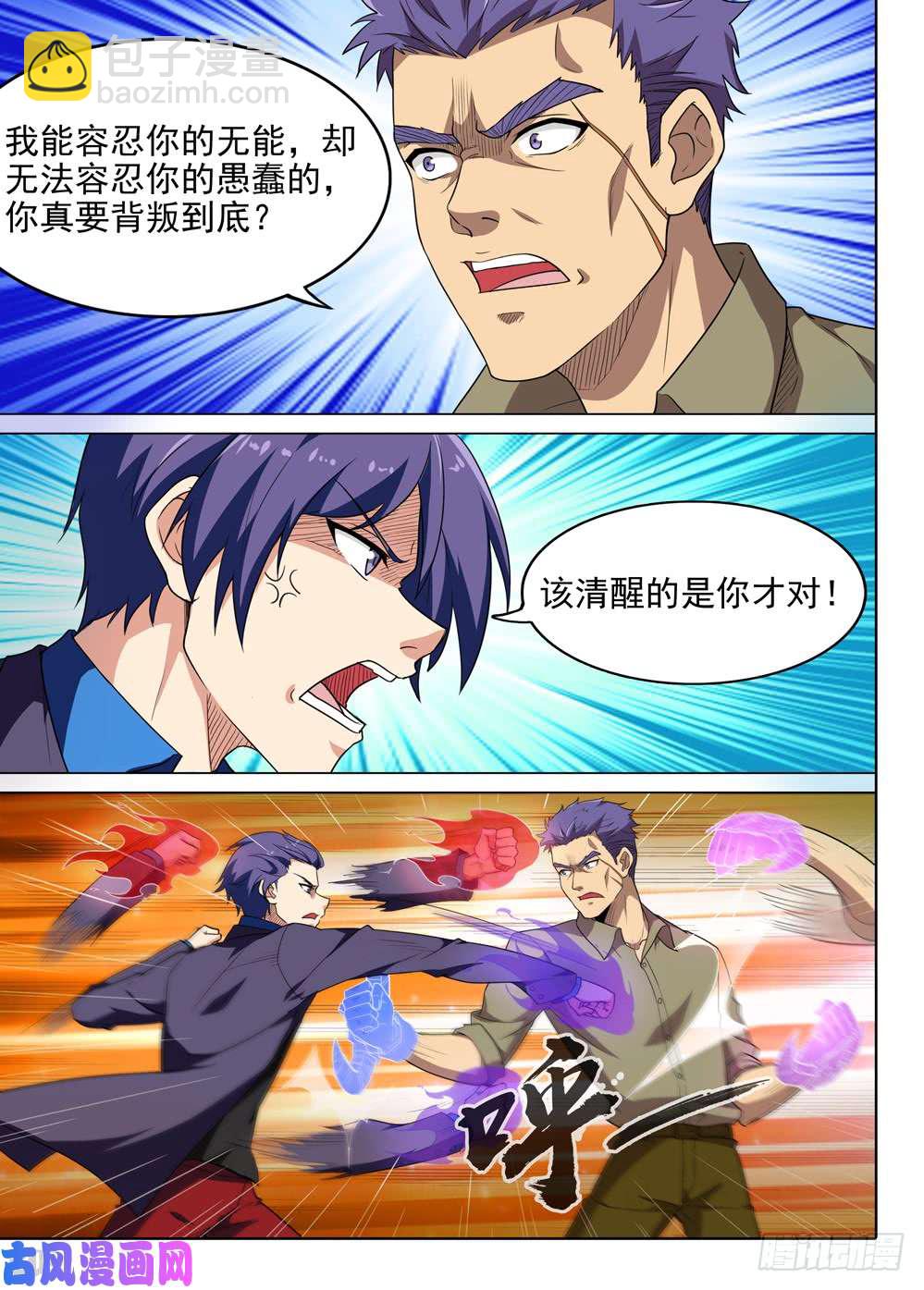 第562墓：节奏-第584话