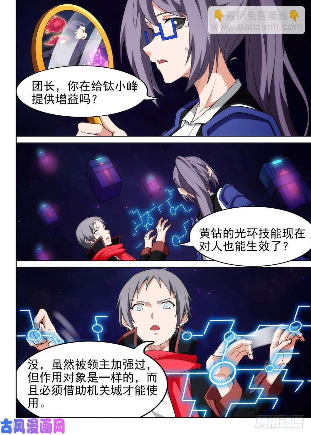 第562墓：节奏-第584话