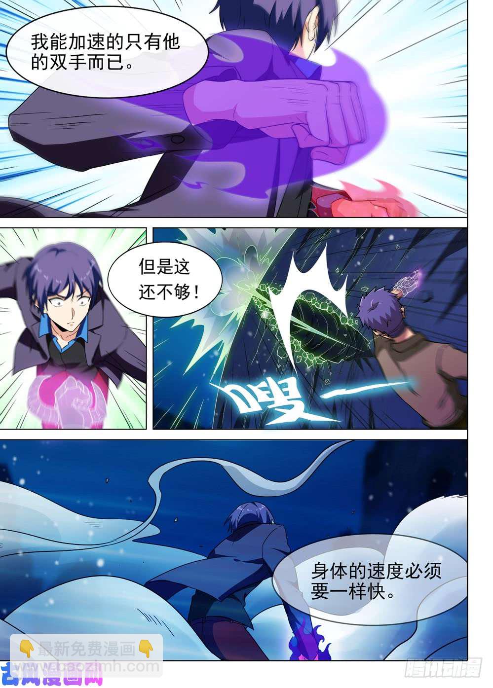 第562墓：节奏-第584话