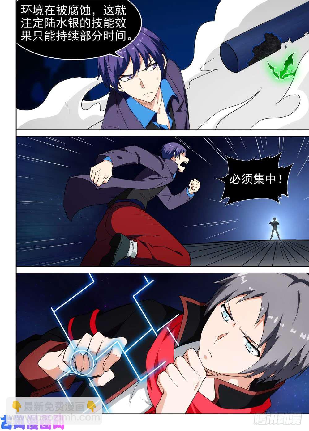 第562墓：节奏-第584话