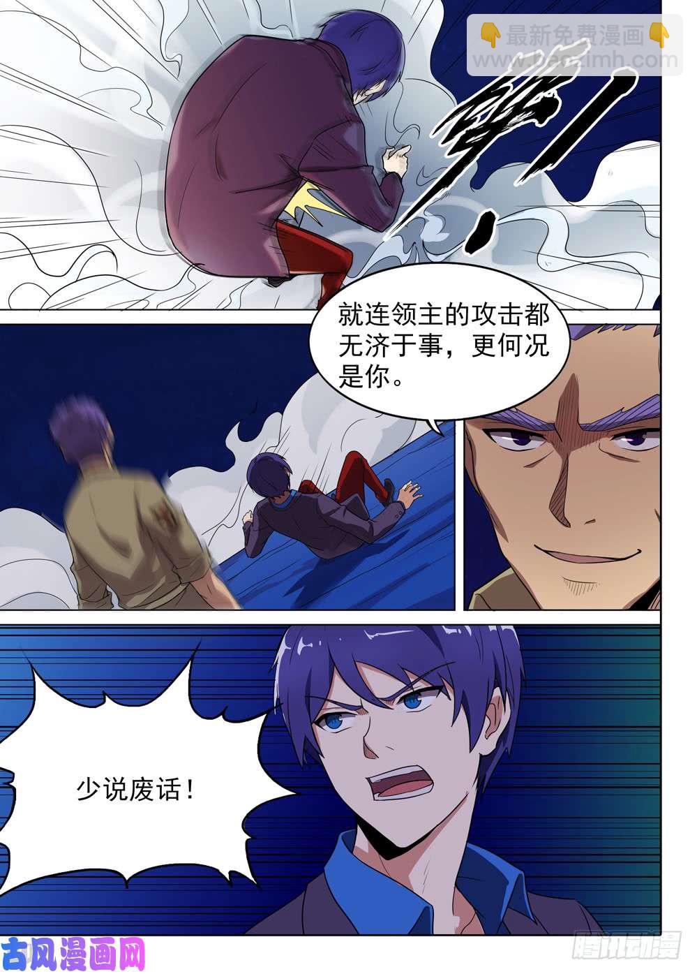 第564墓：使命-第586话