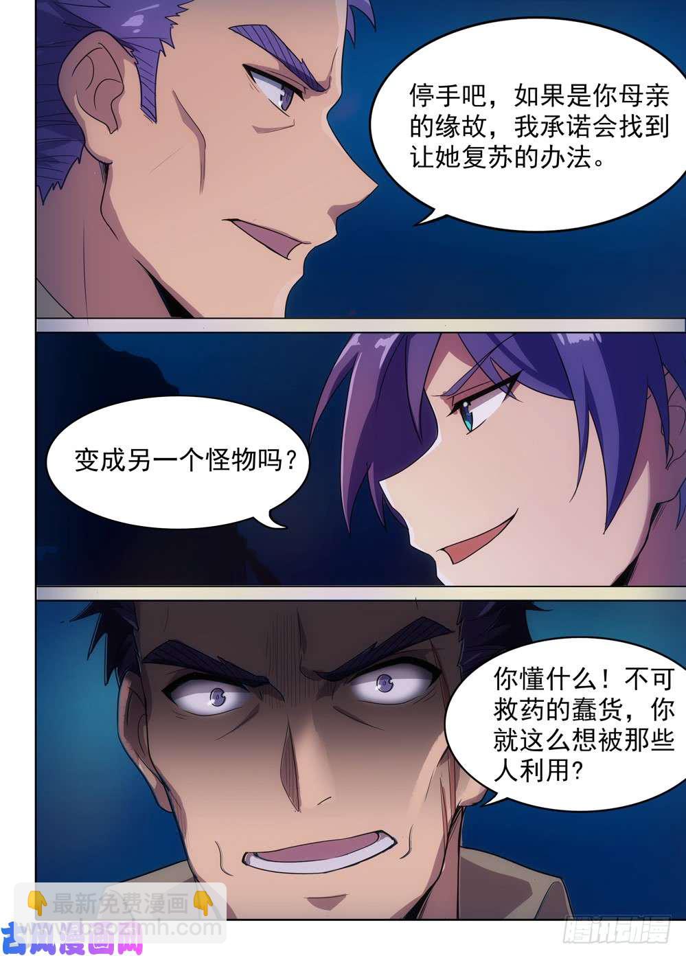 第564墓：使命-第586话