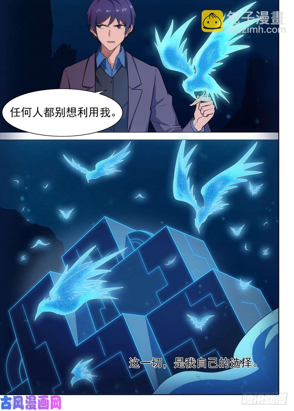 第564墓：使命-第586话