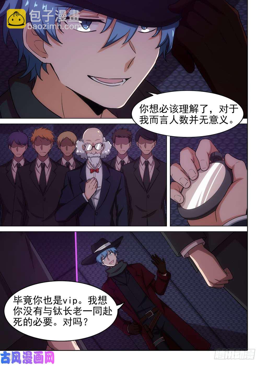 第564墓：使命-第586话