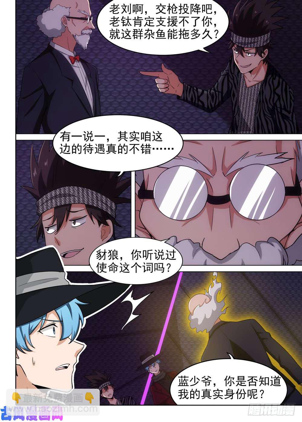 第564墓：使命-第586话