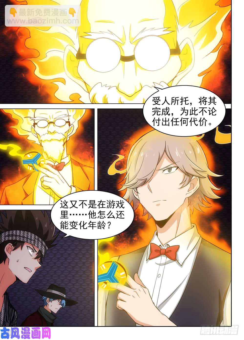 第564墓：使命-第586话